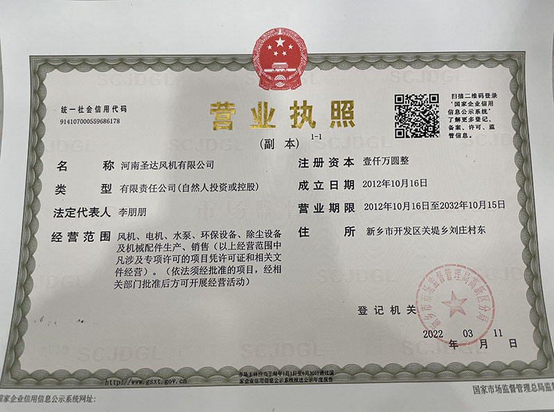 营业执照
