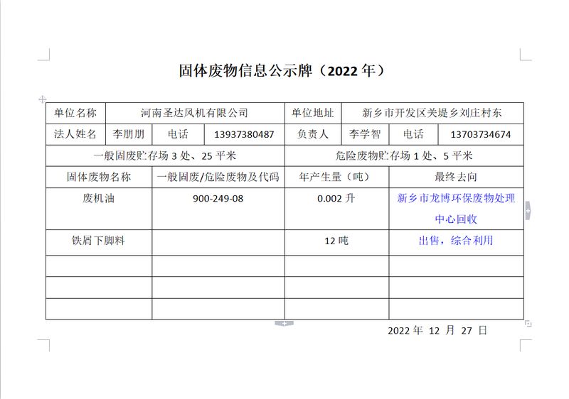 微信图片_20230412150810