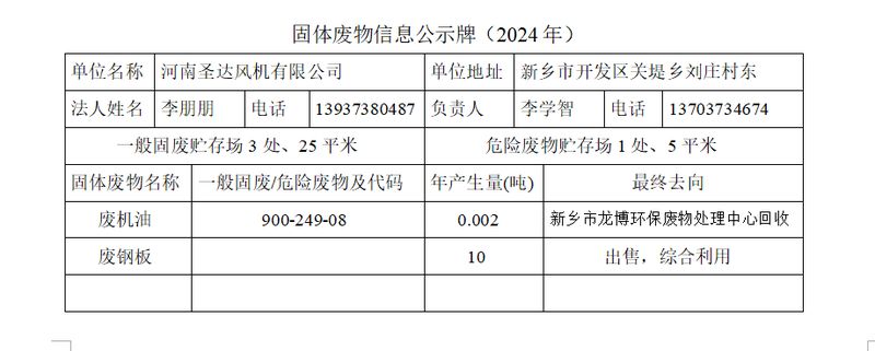 微信图片_20250624111638